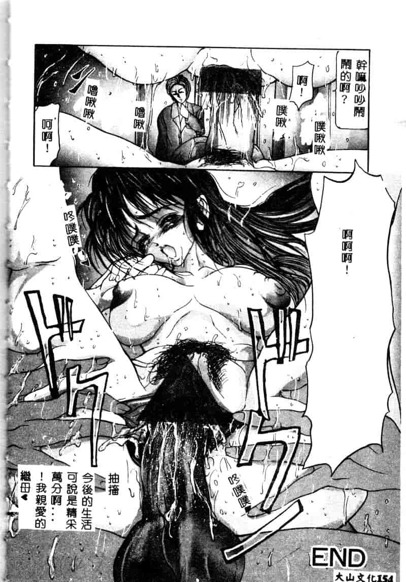 汉化版-[アンソロジー] 姦淫遊戲 Vol.6～母子相姦_第7集
