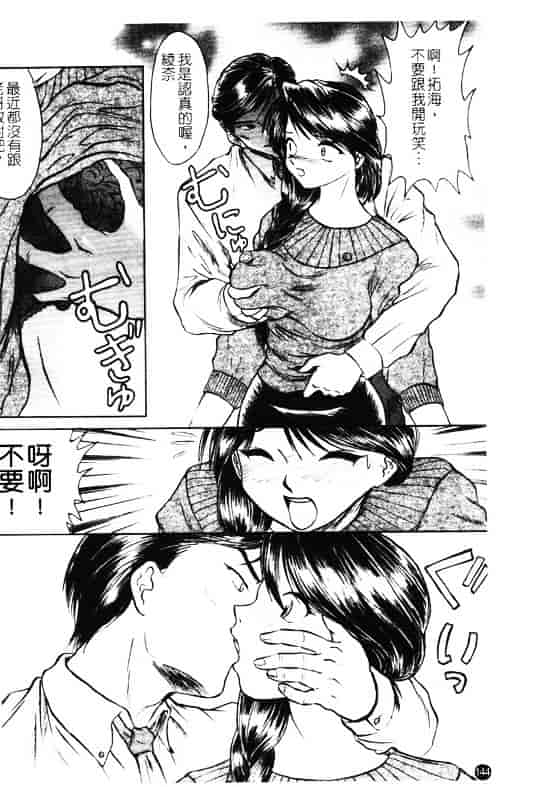 汉化版-[アンソロジー] 孕み妻_第6集