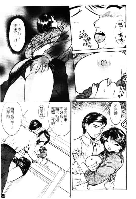 汉化版-[アンソロジー] 孕み妻_第6集