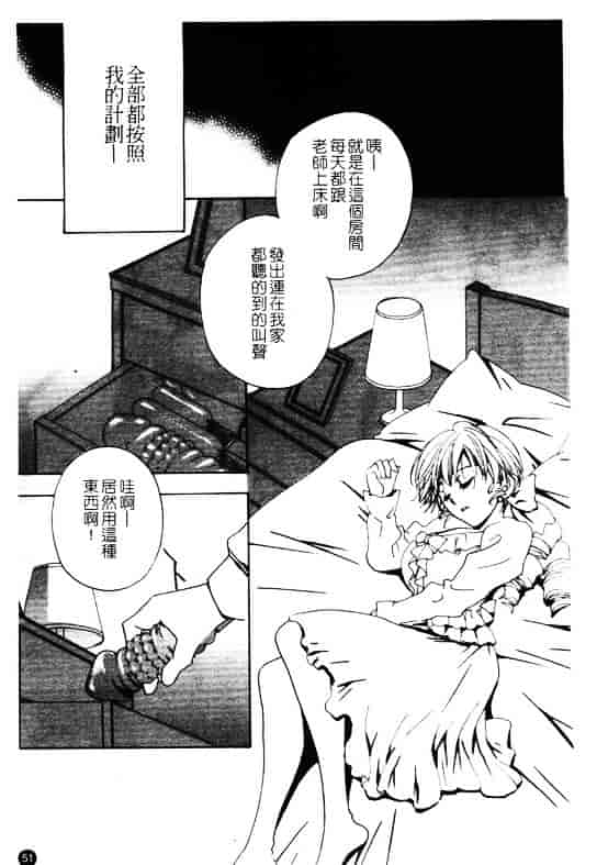 汉化版-[アンソロジー] 孕み妻_第3集
