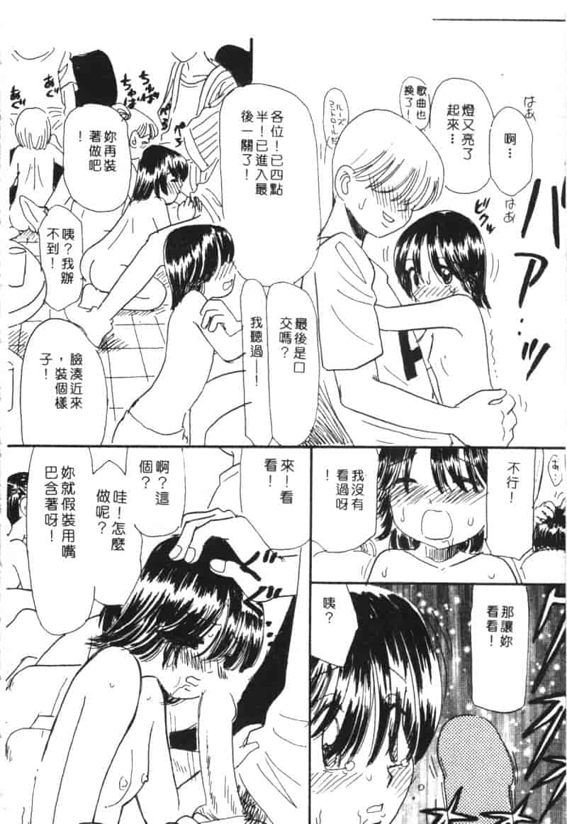 汉化版-[アンソロジー] 家畜美人 巻の五_第5集