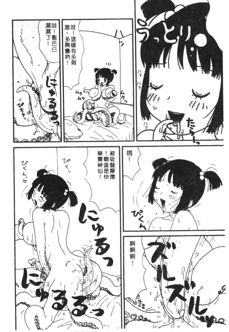 汉化版-[アンソロジー] 家畜美人 巻の五_第6集