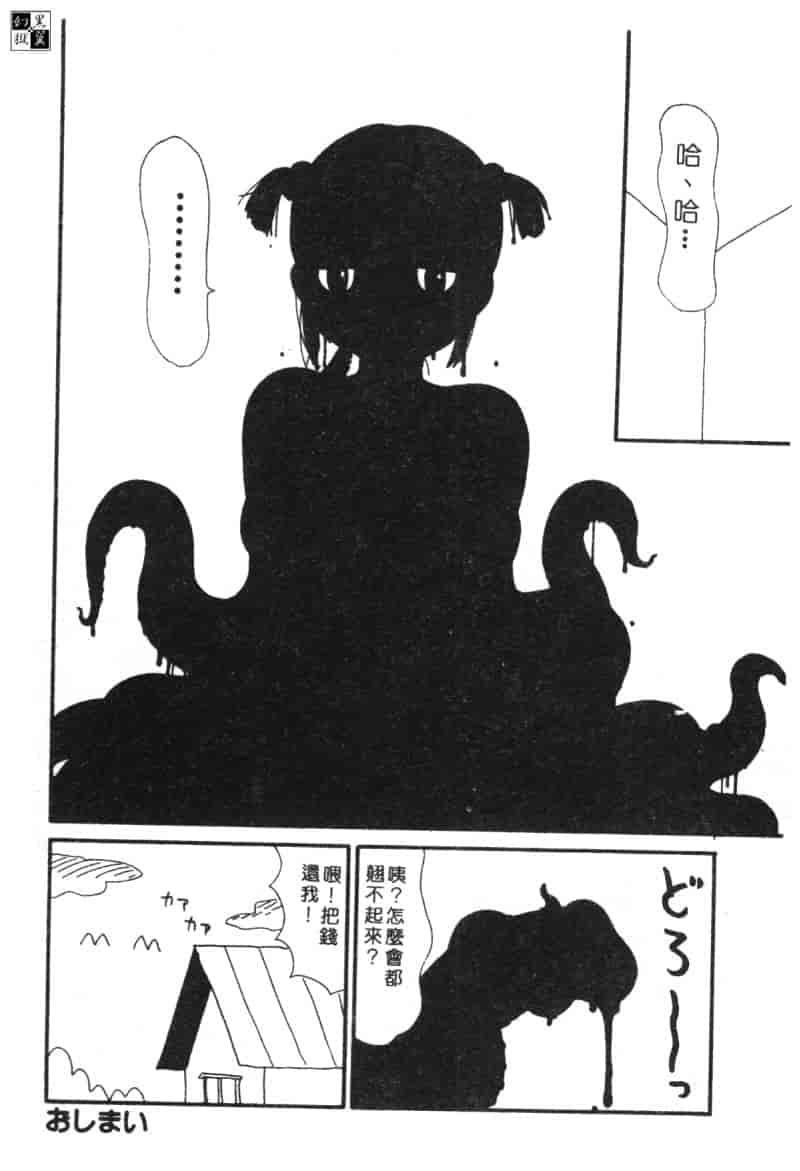 汉化版-[アンソロジー] 家畜美人 巻の五_第6集