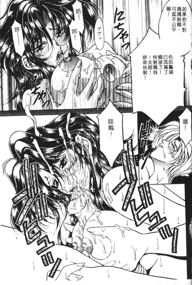 汉化版-[アンソロジー] 家畜美人 巻の五_第2集