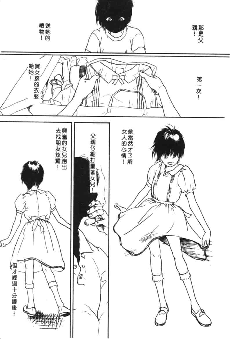 汉化版-[アンソロジー] 家畜美人 巻の五_第2集