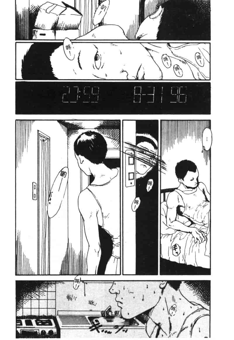 汉化版-[アンソロジー] 家畜美人 巻の五_第2集