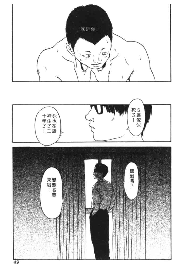 汉化版-[アンソロジー] 家畜美人 巻の五_第2集