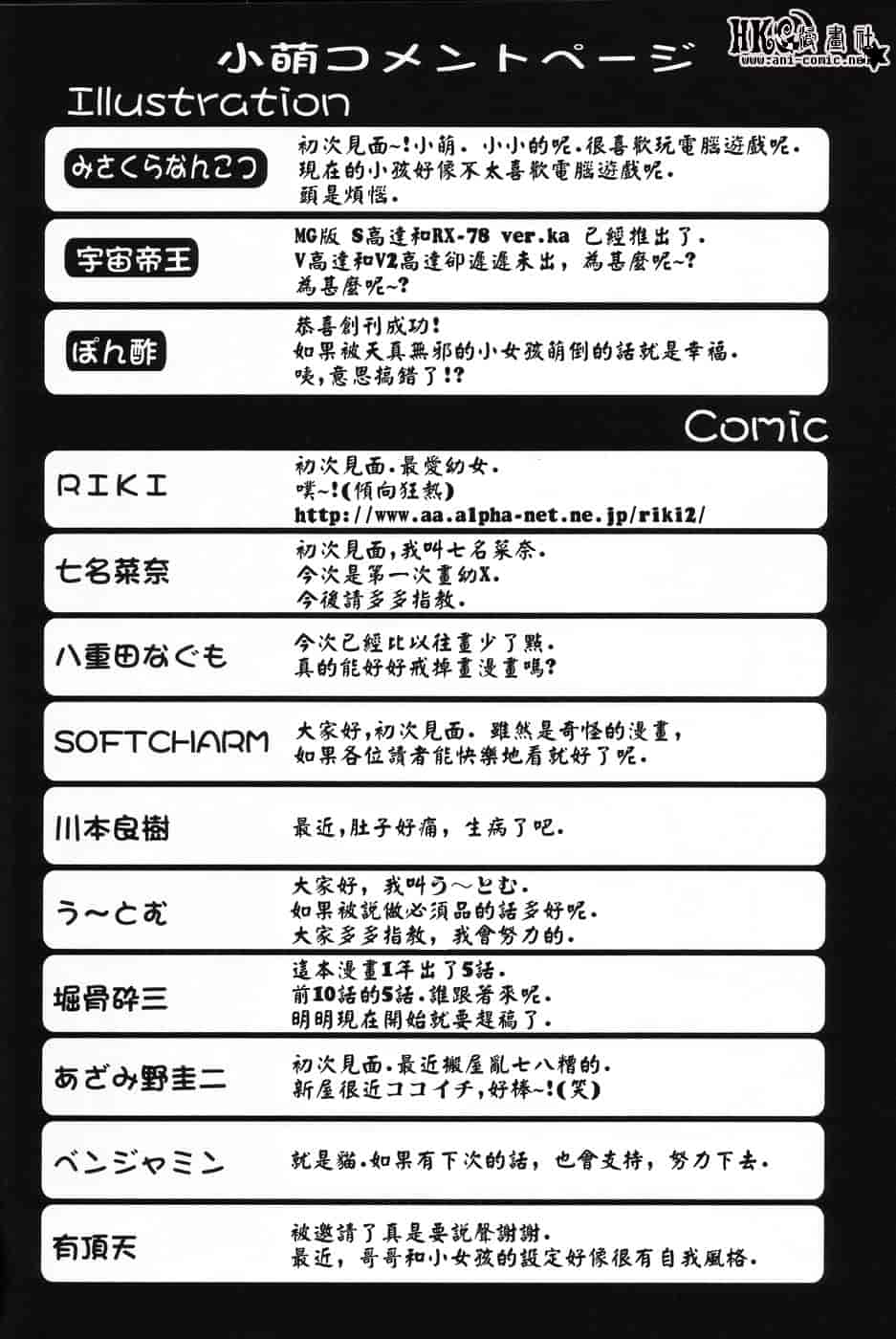 汉化版-[アンソロジー] 小萌_第7集