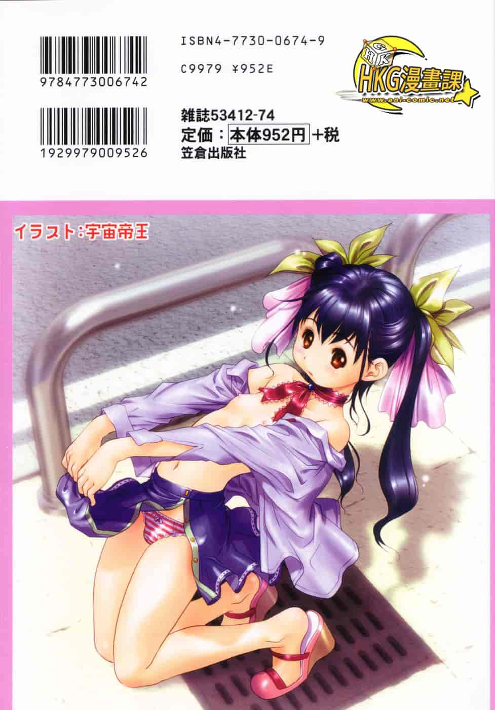 汉化版-[アンソロジー] 小萌_第7集