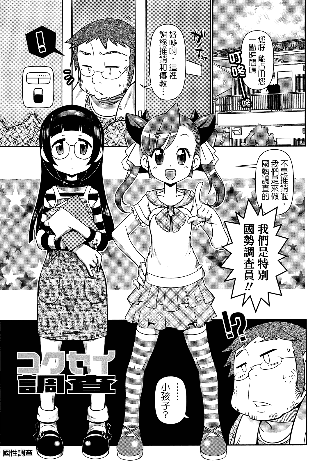汉化版-[CH][五月五日]びゅーびゅーびっち[綠茶醬xbadluck1205#37]_第5集