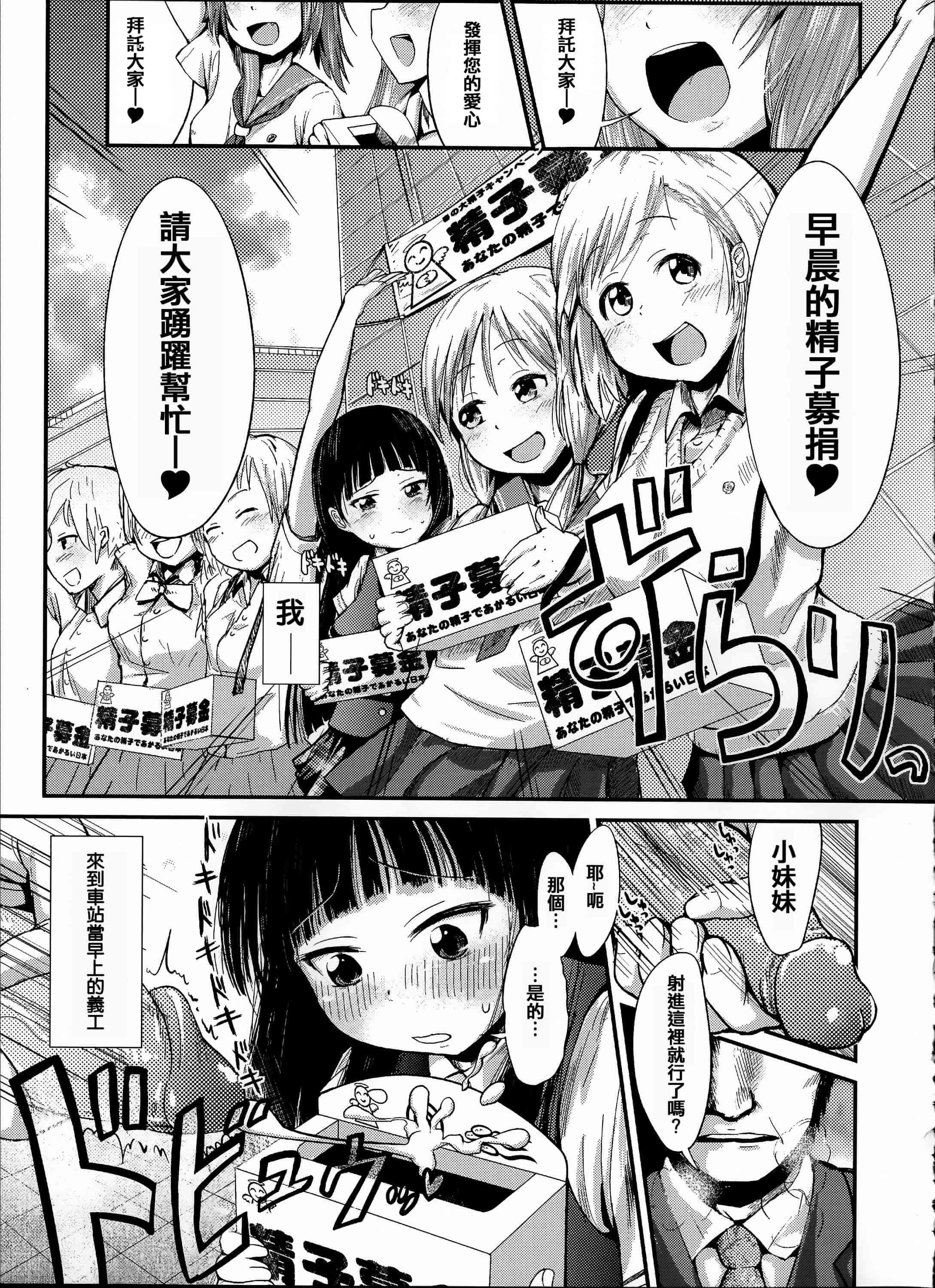 汉化版-[アンソロジー] 常識がエロい異常な世界  [篆儀通文書坊漢化]_第5集