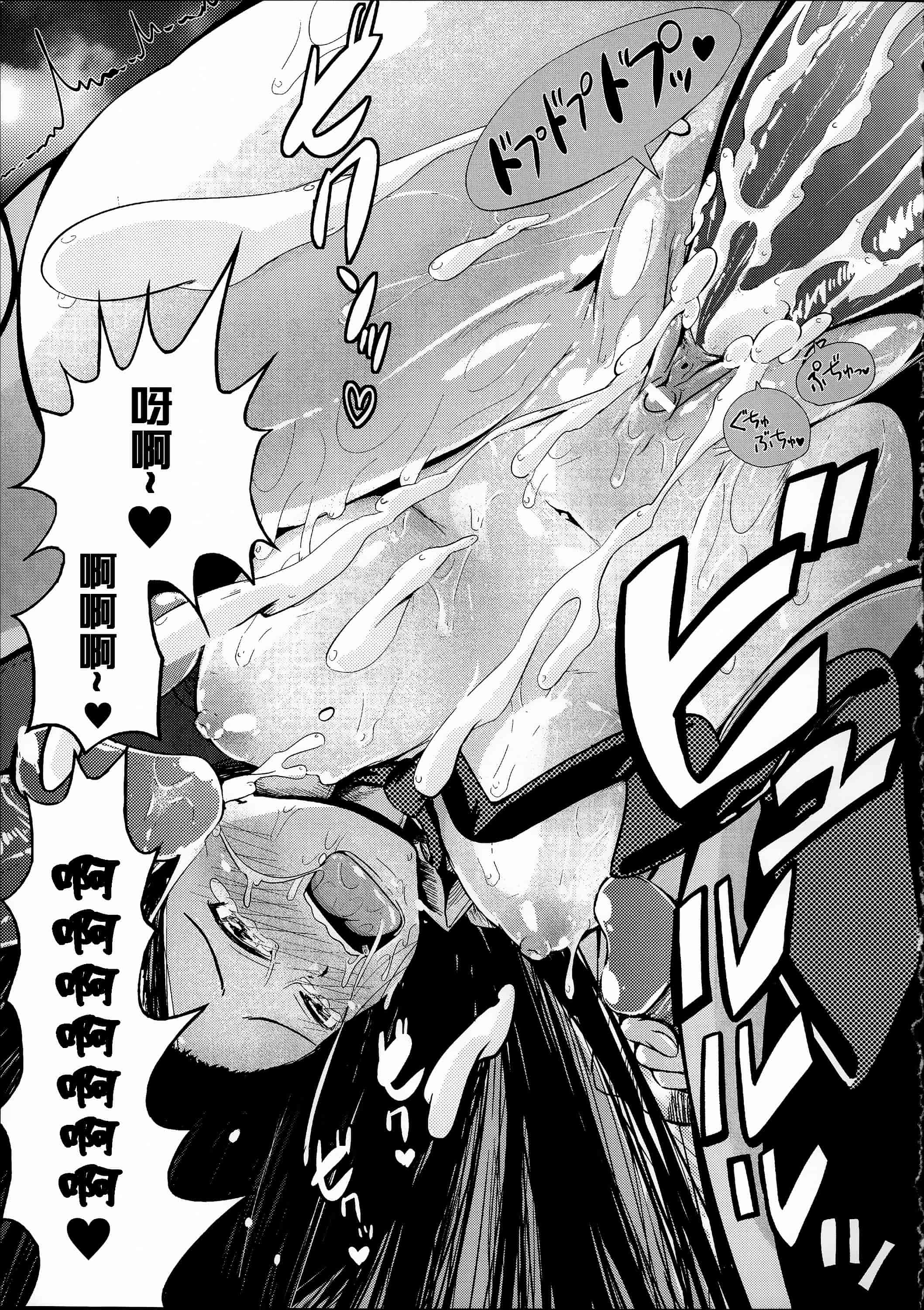 汉化版-[アンソロジー] 常識がエロい異常な世界  [篆儀通文書坊漢化]_第5集