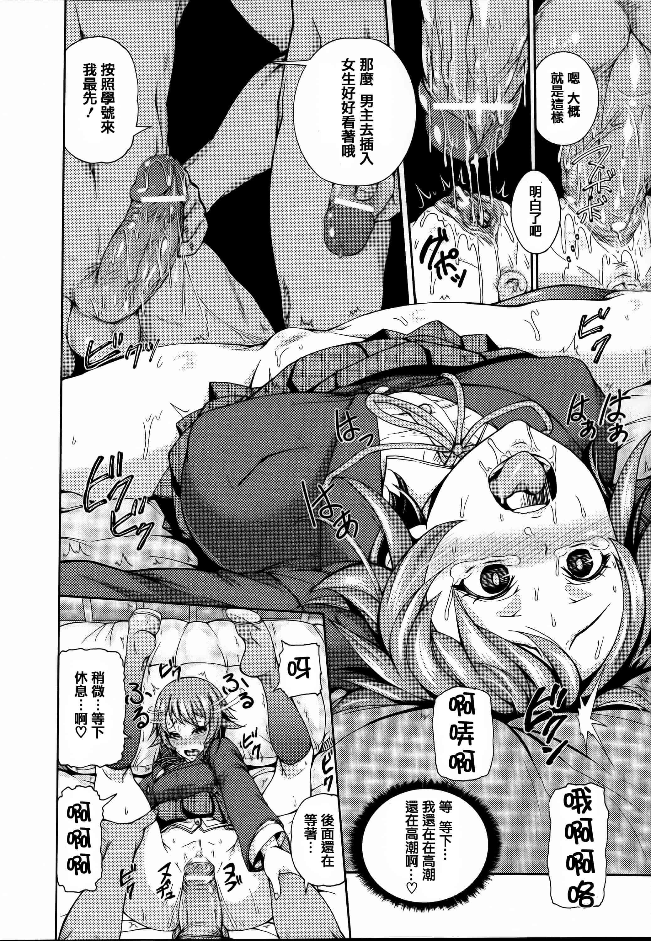 汉化版-[アンソロジー] 常識がエロい異常な世界  [篆儀通文書坊漢化]_第1集