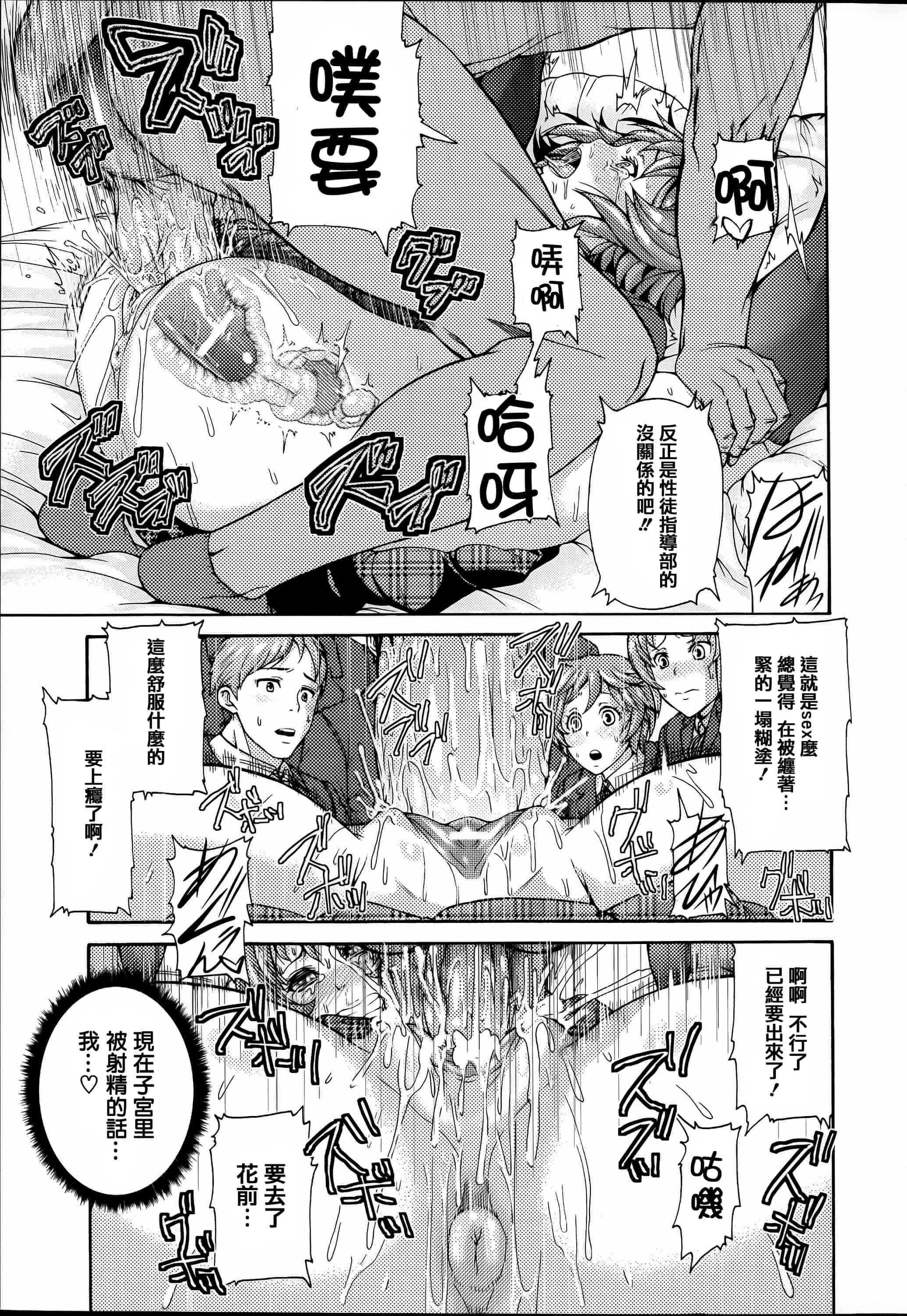汉化版-[アンソロジー] 常識がエロい異常な世界  [篆儀通文書坊漢化]_第1集