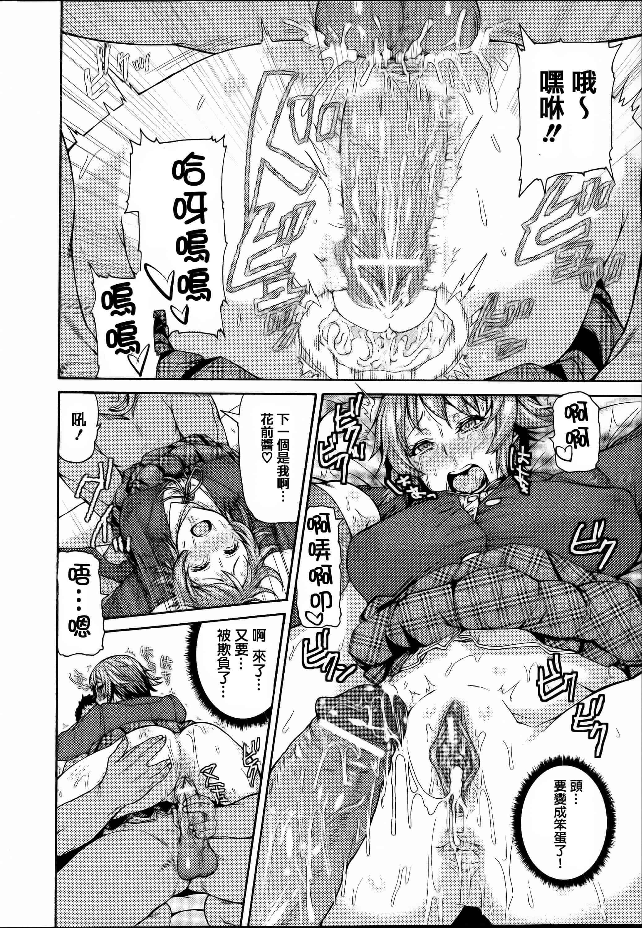 汉化版-[アンソロジー] 常識がエロい異常な世界  [篆儀通文書坊漢化]_第1集
