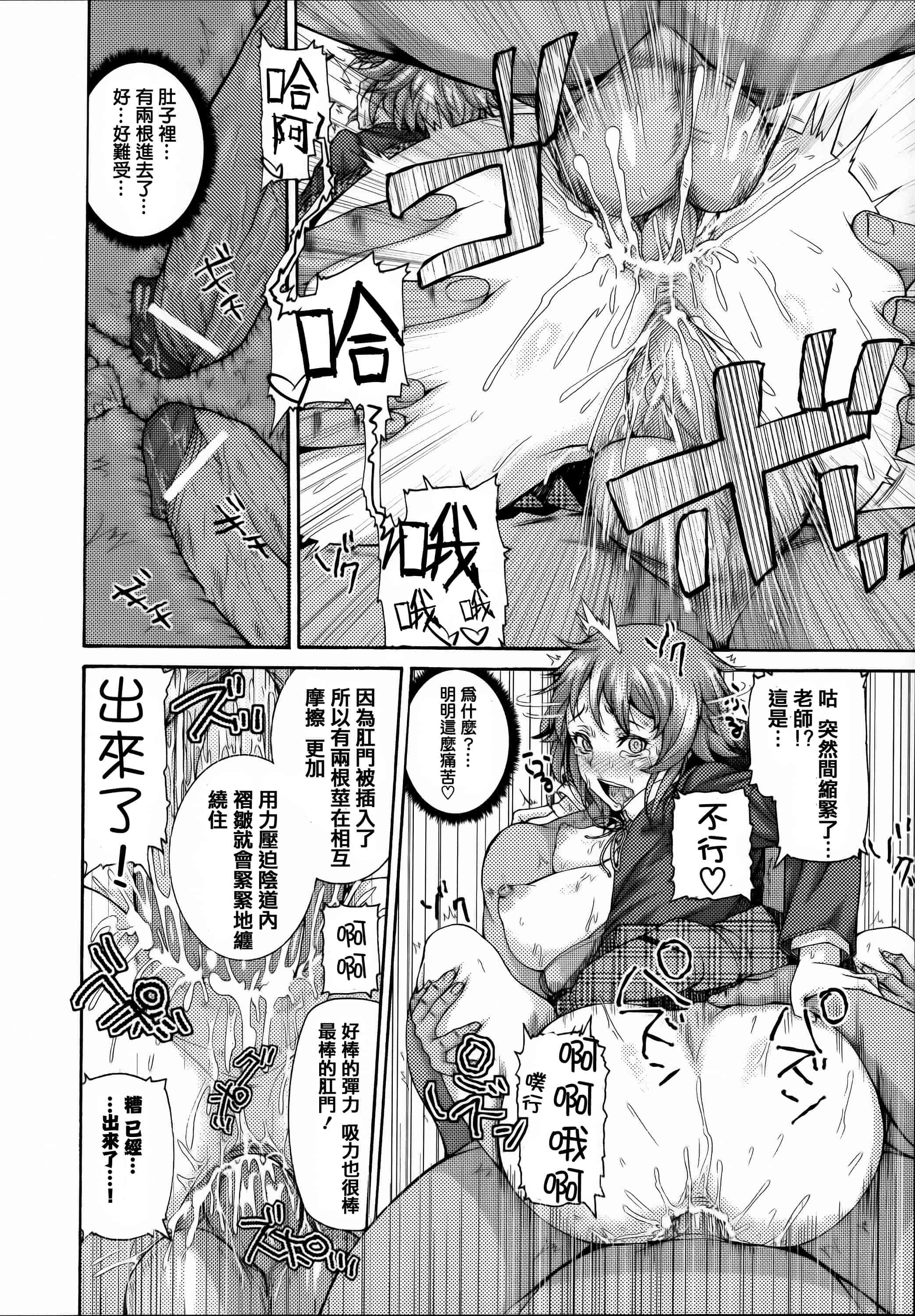 汉化版-[アンソロジー] 常識がエロい異常な世界  [篆儀通文書坊漢化]_第1集