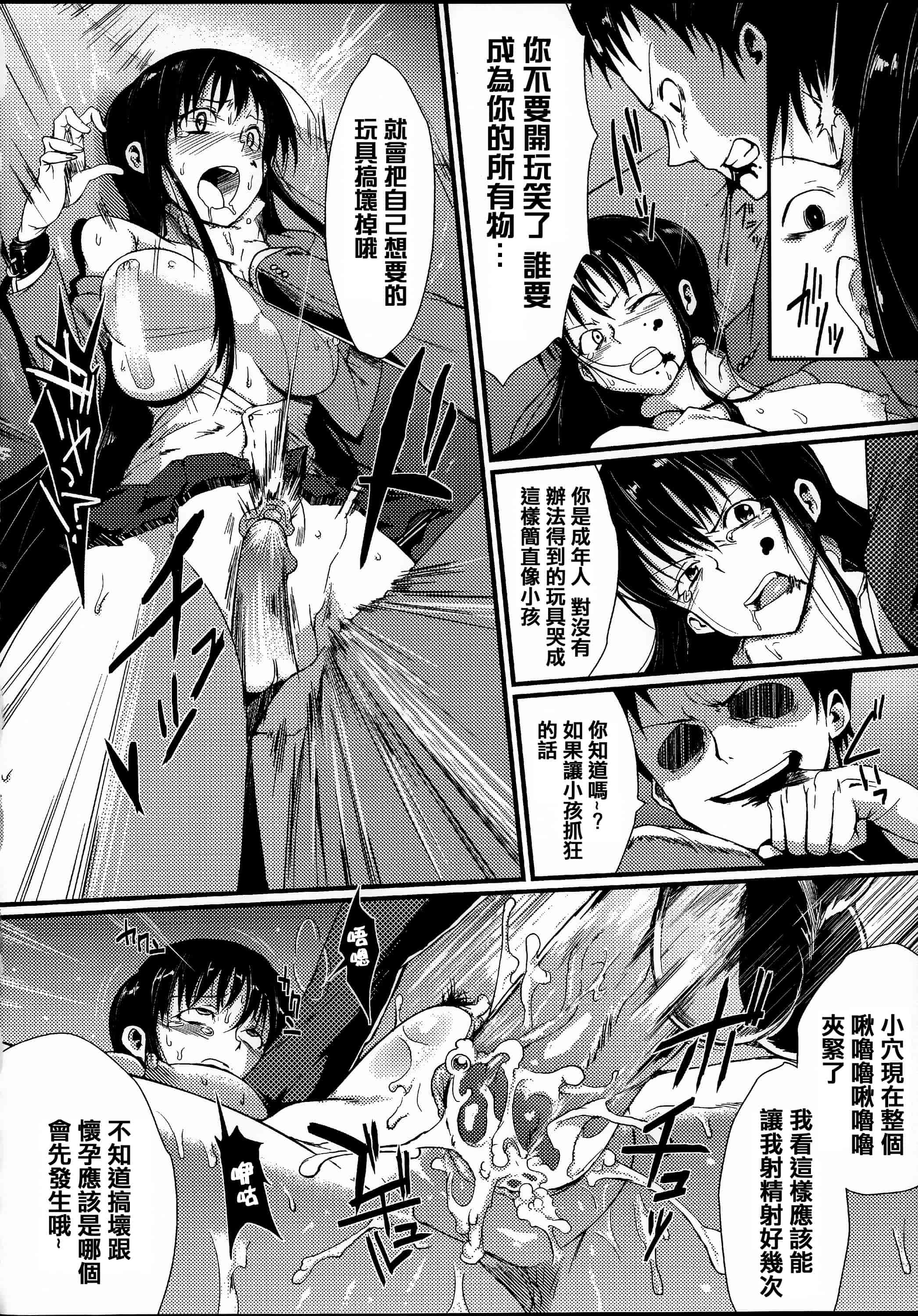 汉化版-[アンソロジー] 常識がエロい異常な世界  [篆儀通文書坊漢化]_第2集