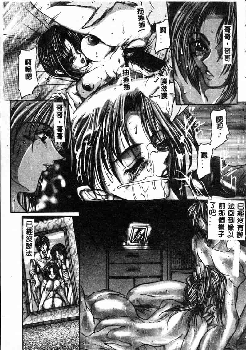 汉化版-[アンソロジー] 強淫遊戯4 近親凌辱_第6集