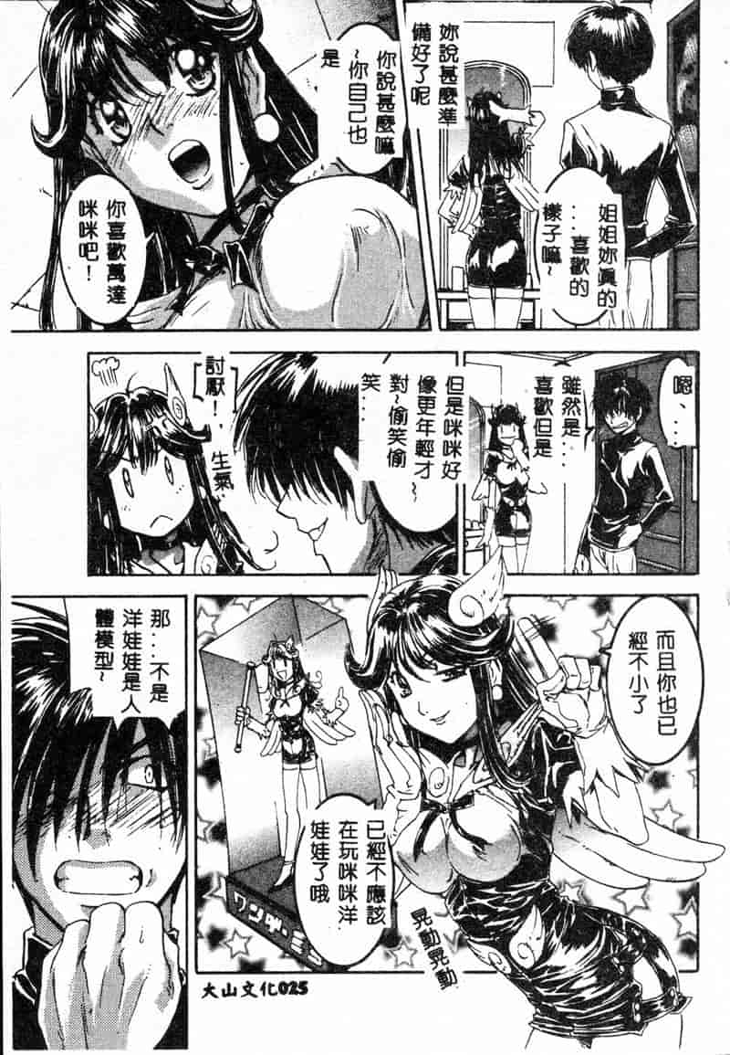 汉化版-[アンソロジー] 強淫遊戯4 近親凌辱_第1集