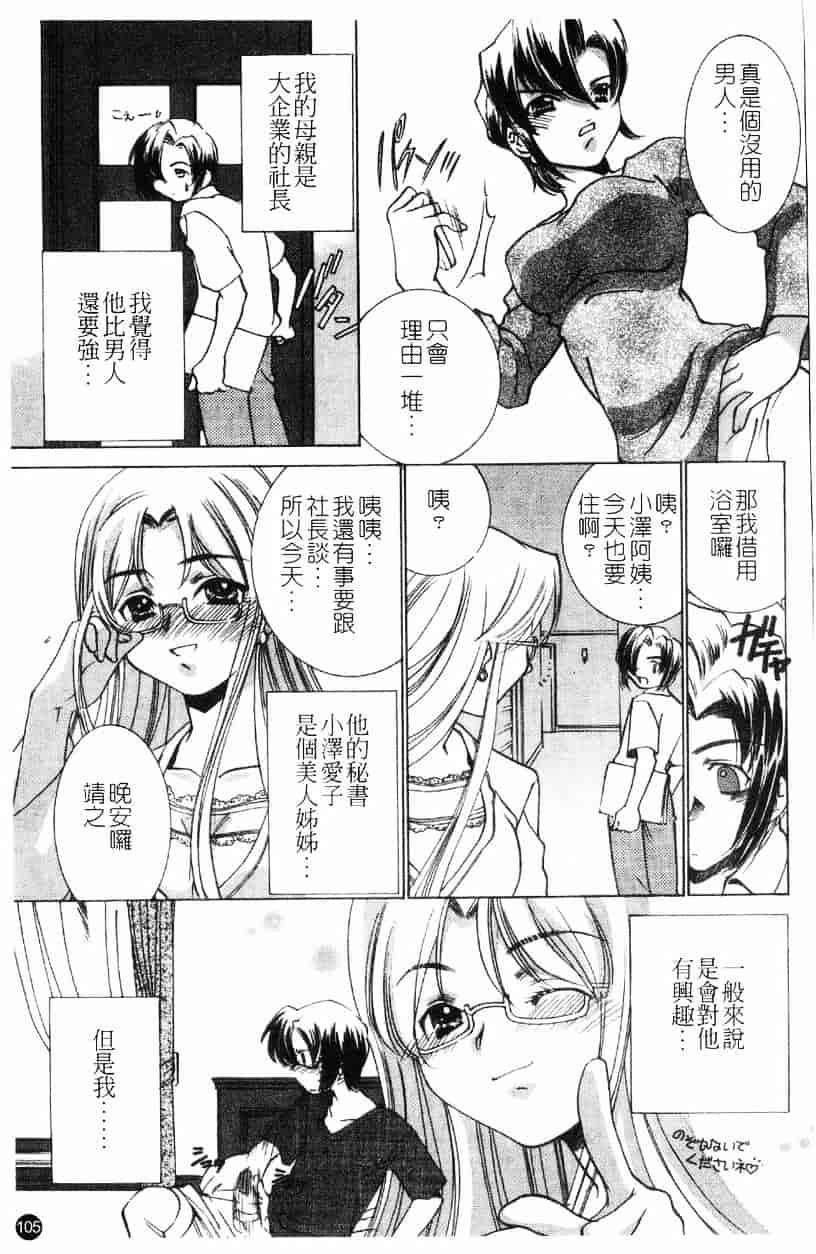 汉化版-[アンソロジー] 愛母乳液_第5集