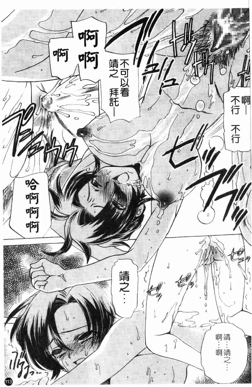 汉化版-[アンソロジー] 愛母乳液_第5集