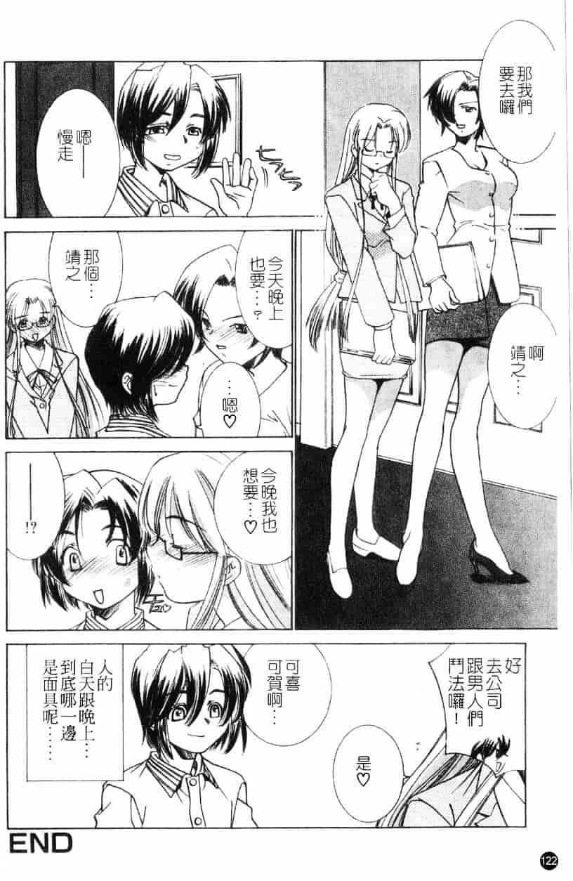 汉化版-[アンソロジー] 愛母乳液_第5集