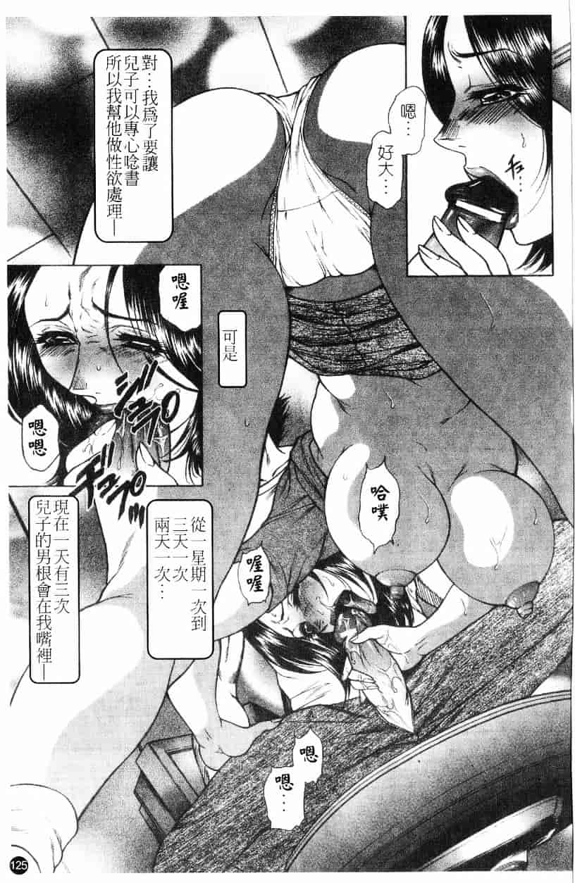 汉化版-[アンソロジー] 愛母乳液_第6集