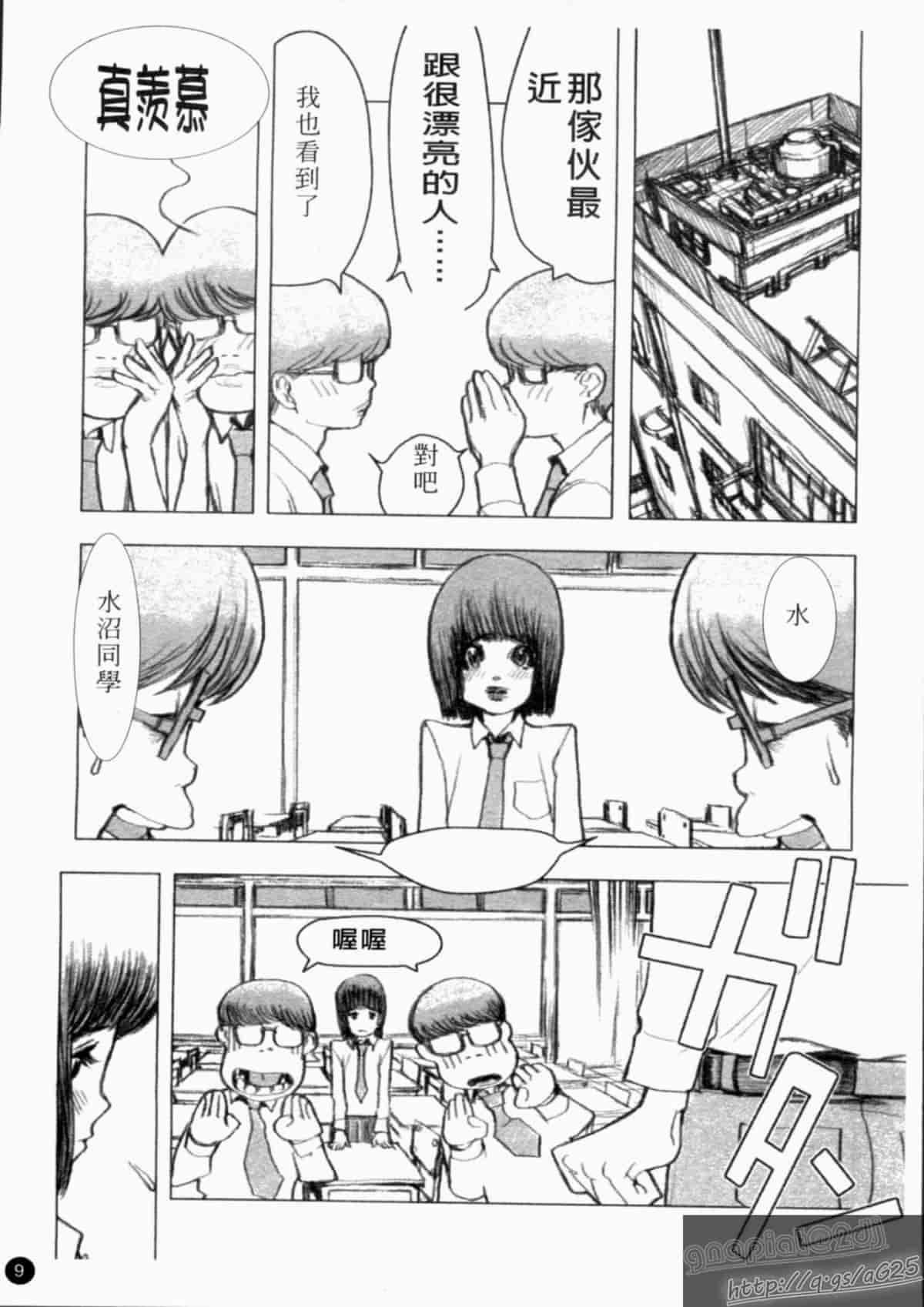 汉化版-[アンソロジー] 成人漫画館 Vol.1_第1集