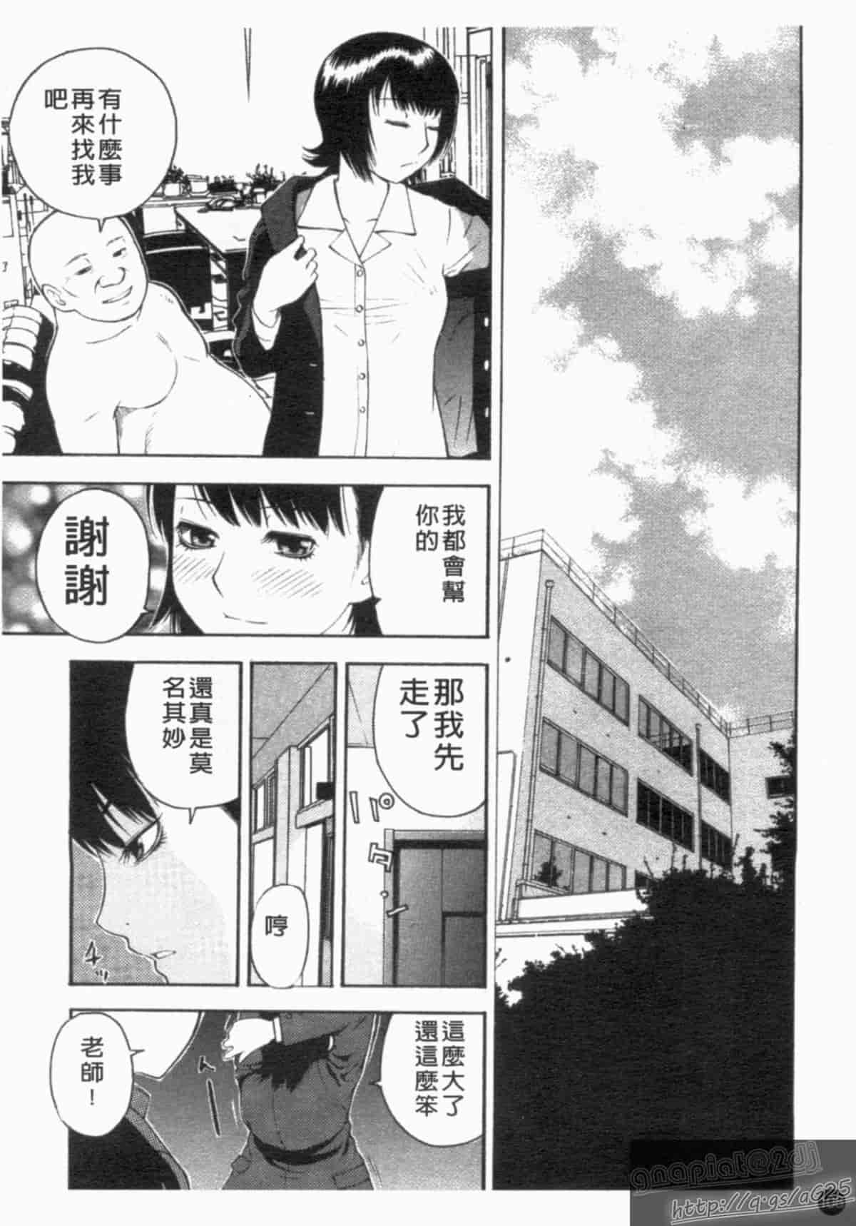 汉化版-[アンソロジー] 成人漫画館 Vol.1_第5集