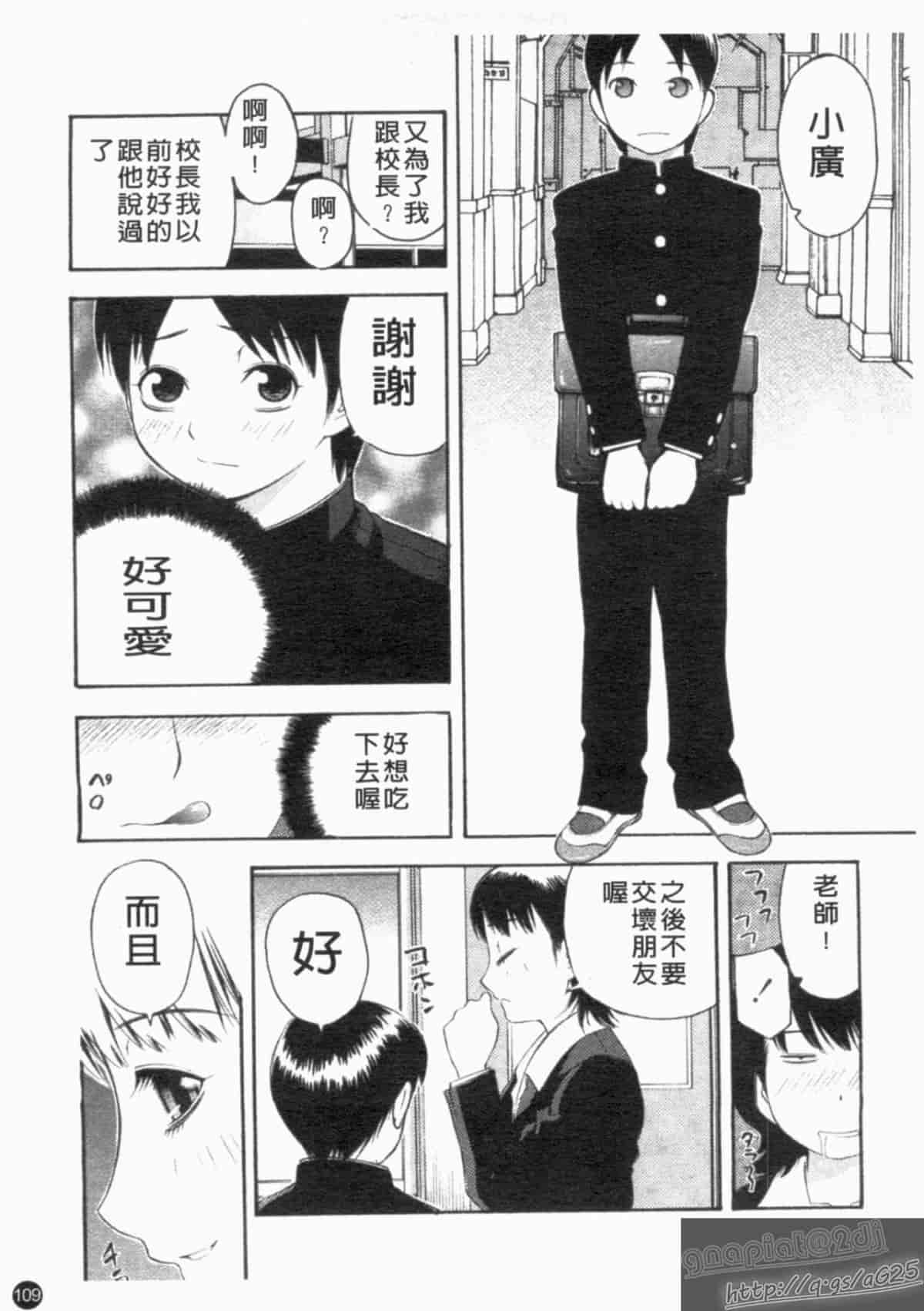 汉化版-[アンソロジー] 成人漫画館 Vol.1_第5集