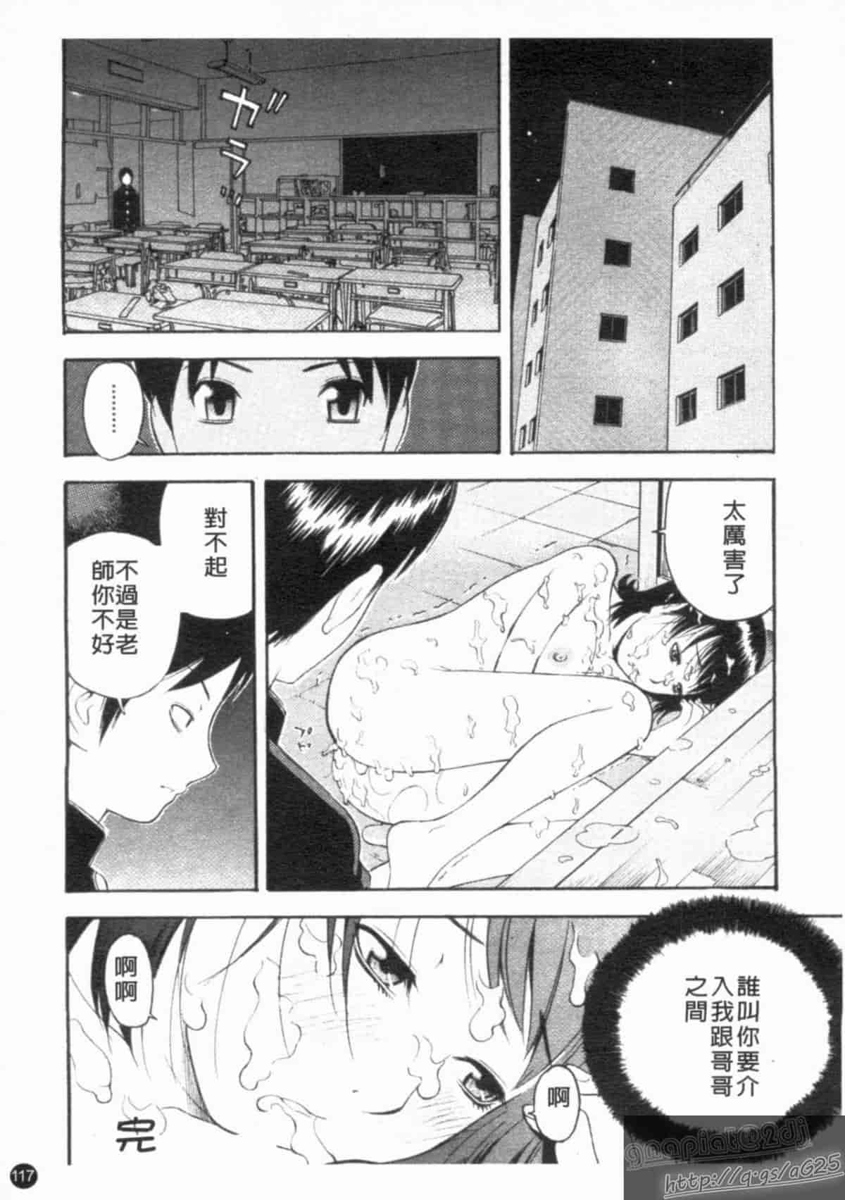 汉化版-[アンソロジー] 成人漫画館 Vol.1_第5集
