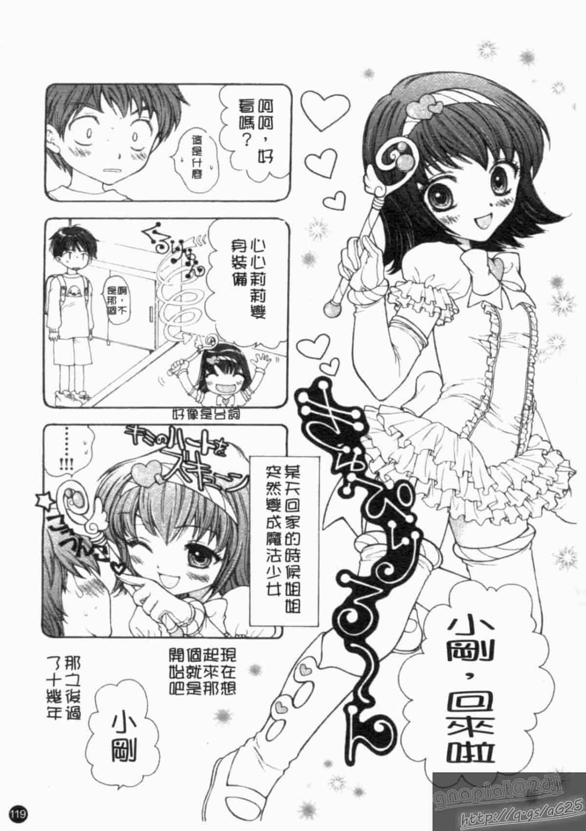 汉化版-[アンソロジー] 成人漫画館 Vol.1_第5集