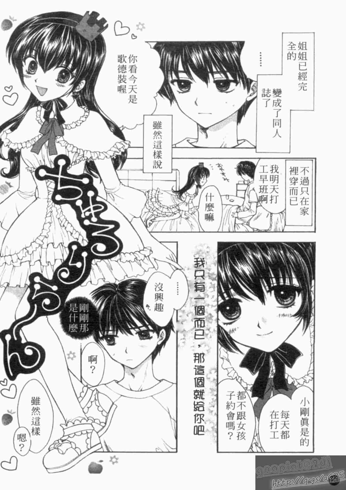 汉化版-[アンソロジー] 成人漫画館 Vol.1_第5集