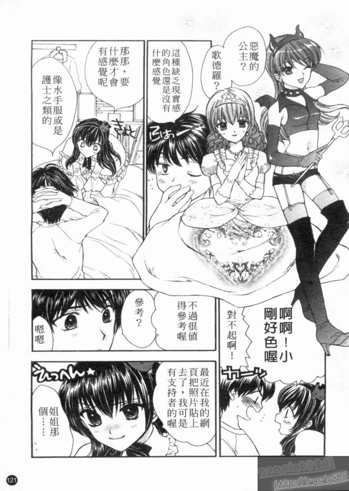 汉化版-[アンソロジー] 成人漫画館 Vol.1_第5集