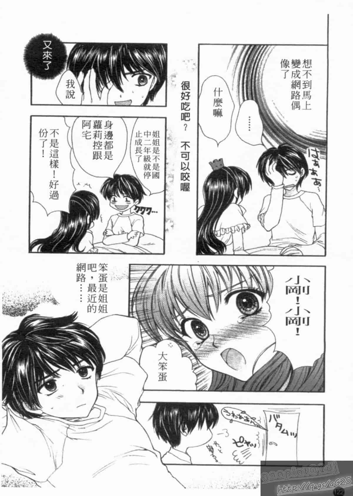 汉化版-[アンソロジー] 成人漫画館 Vol.1_第5集