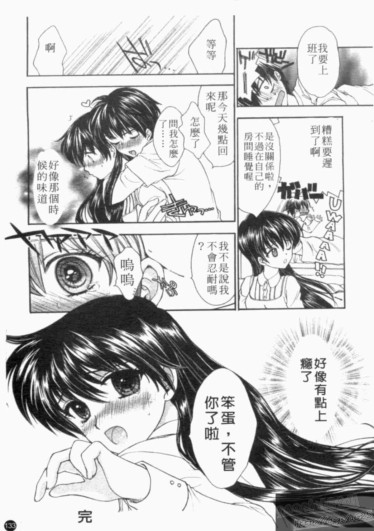 汉化版-[アンソロジー] 成人漫画館 Vol.1_第6集
