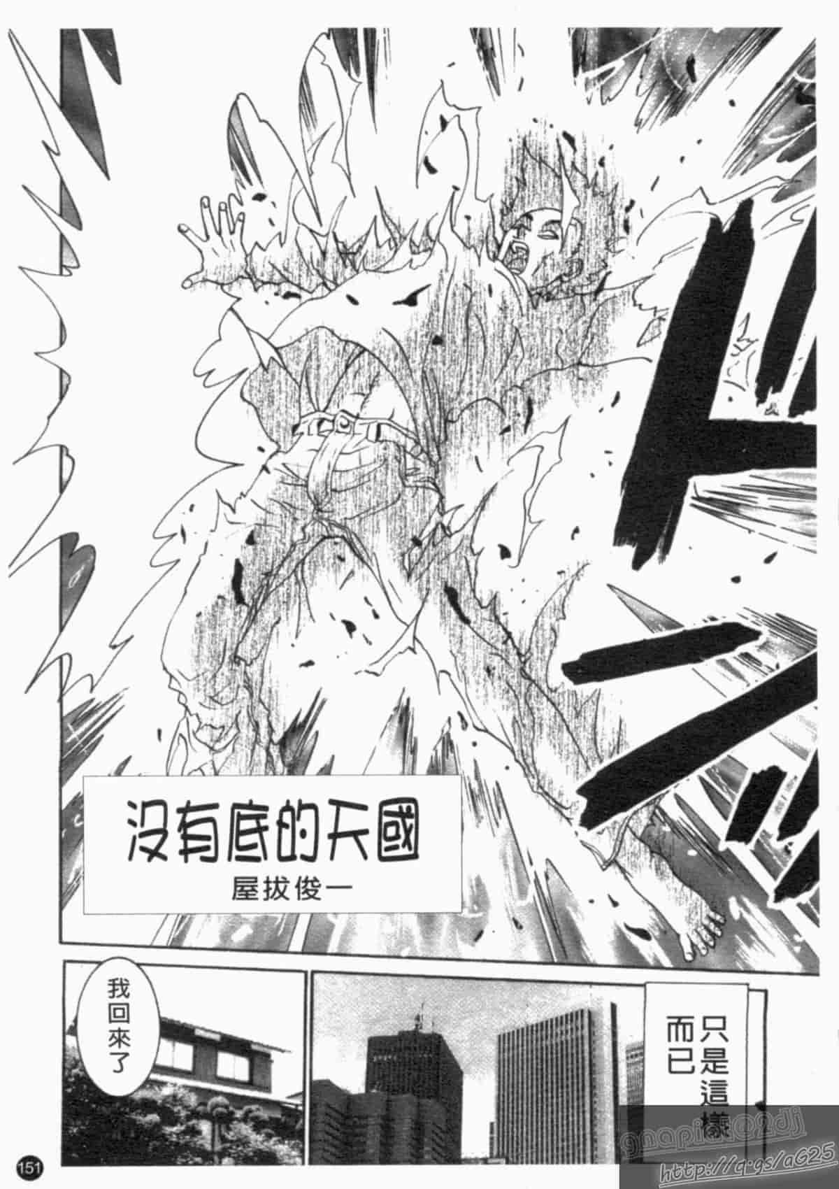 汉化版-[アンソロジー] 成人漫画館 Vol.1_第7集