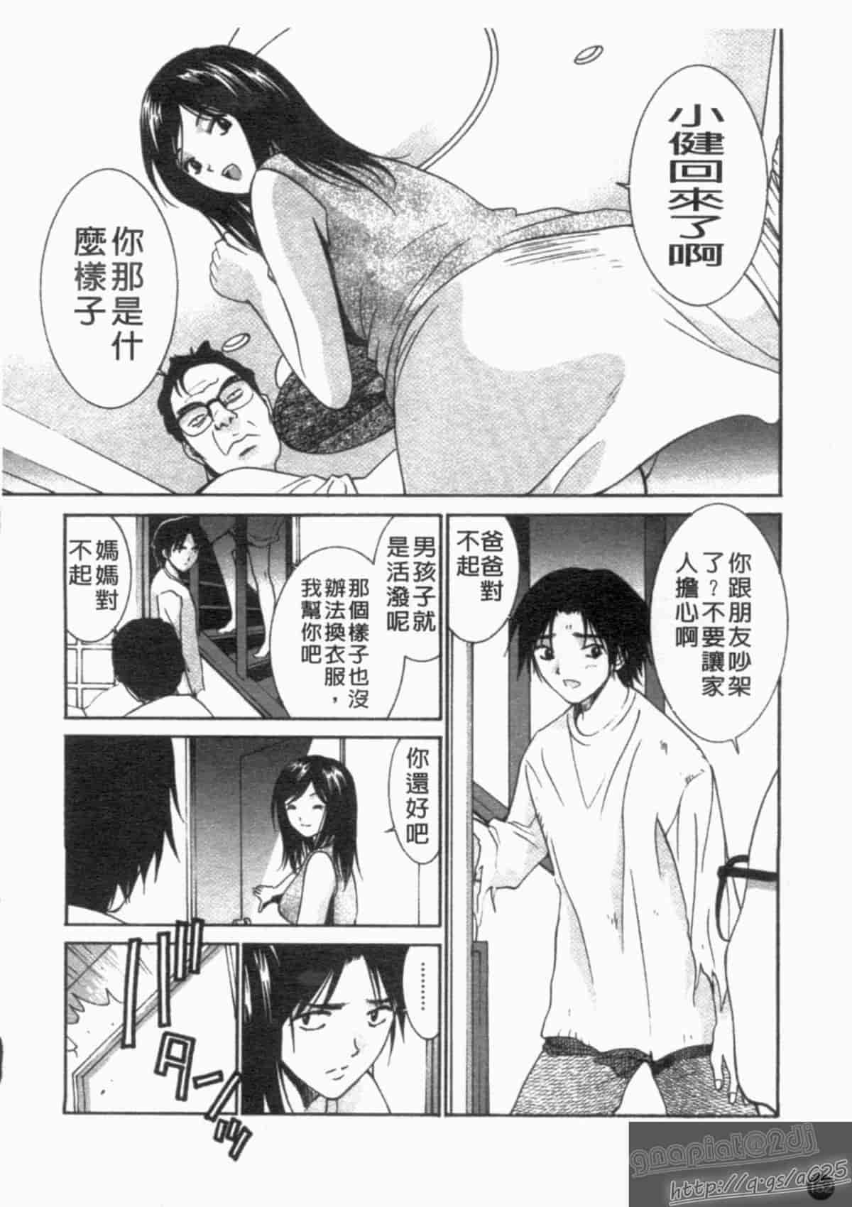 汉化版-[アンソロジー] 成人漫画館 Vol.1_第7集