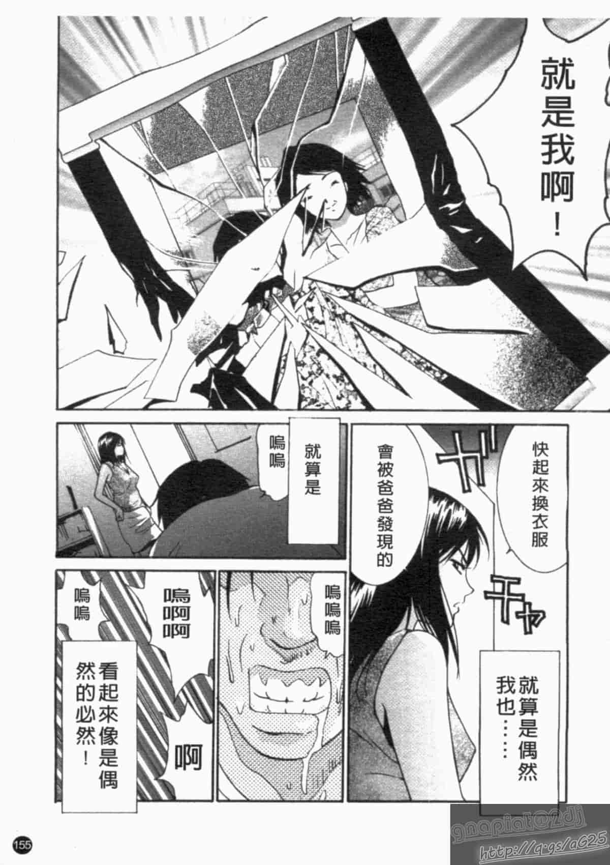 汉化版-[アンソロジー] 成人漫画館 Vol.1_第7集