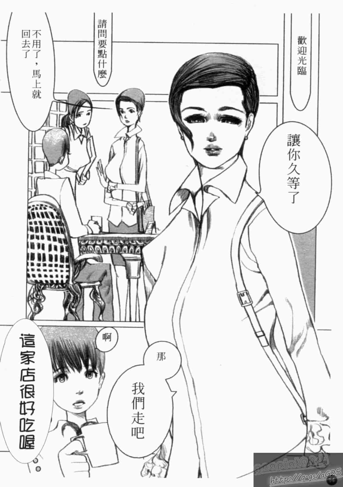 汉化版-[アンソロジー] 成人漫画館 Vol.1_第1集