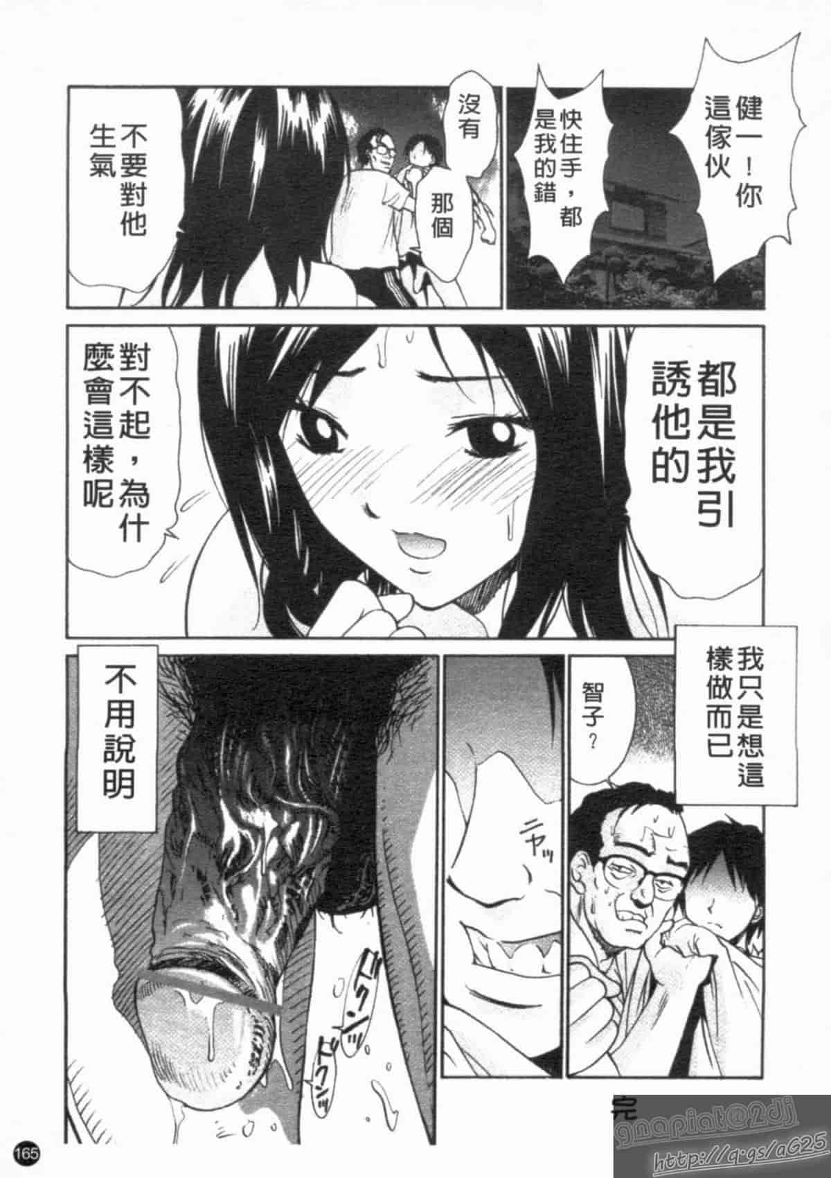 汉化版-[アンソロジー] 成人漫画館 Vol.1_第7集