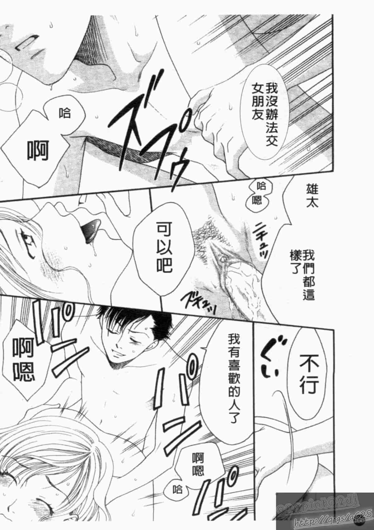 汉化版-[アンソロジー] 成人漫画館 Vol.1_第7集