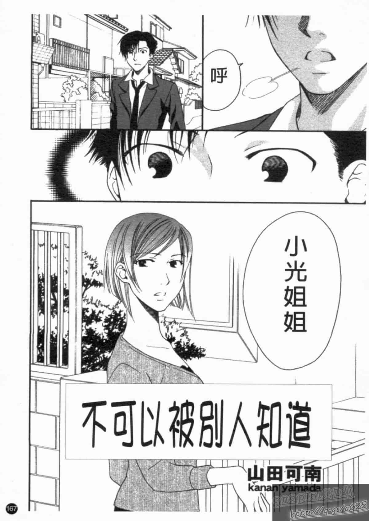 汉化版-[アンソロジー] 成人漫画館 Vol.1_第7集