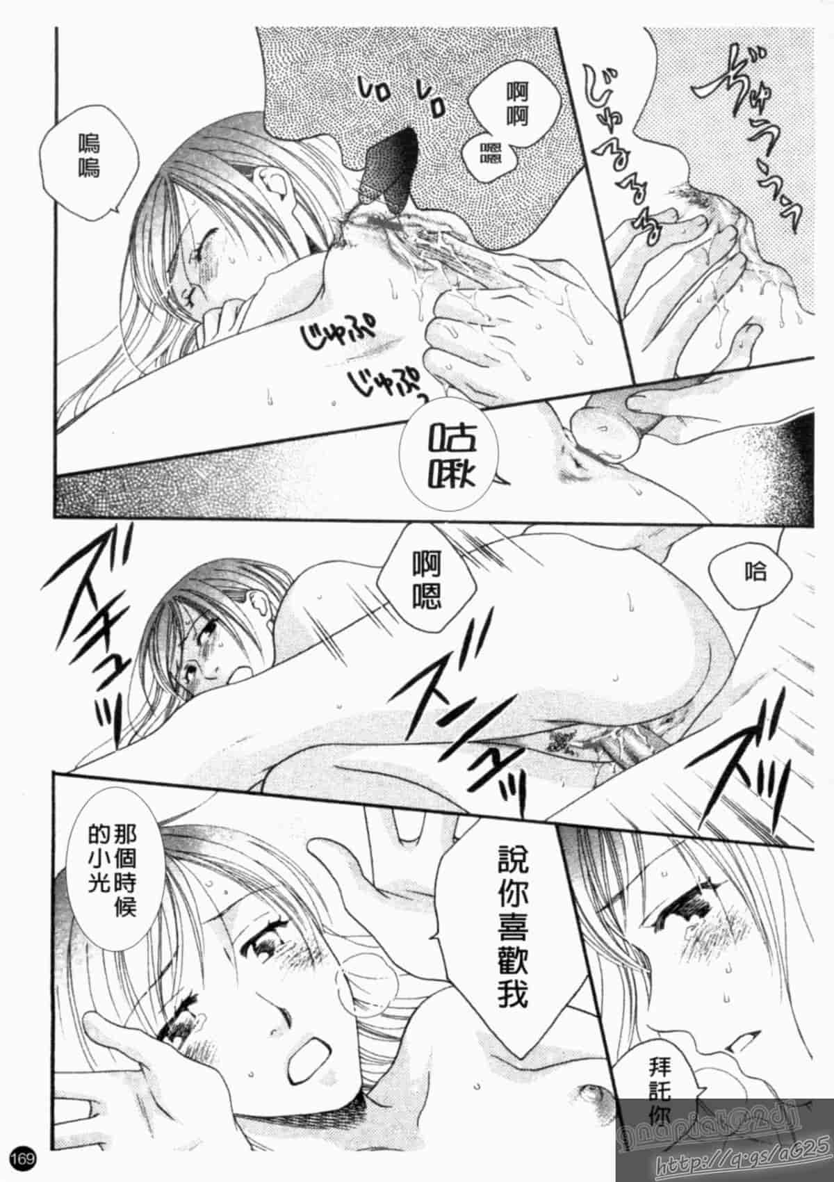 汉化版-[アンソロジー] 成人漫画館 Vol.1_第7集