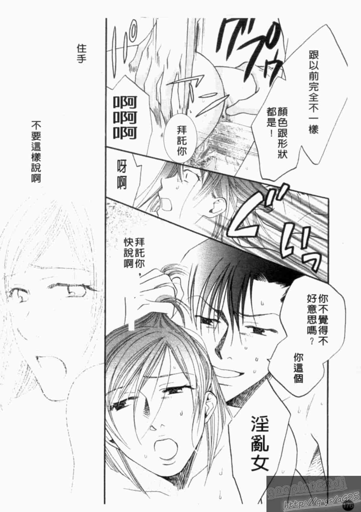 汉化版-[アンソロジー] 成人漫画館 Vol.1_第8集