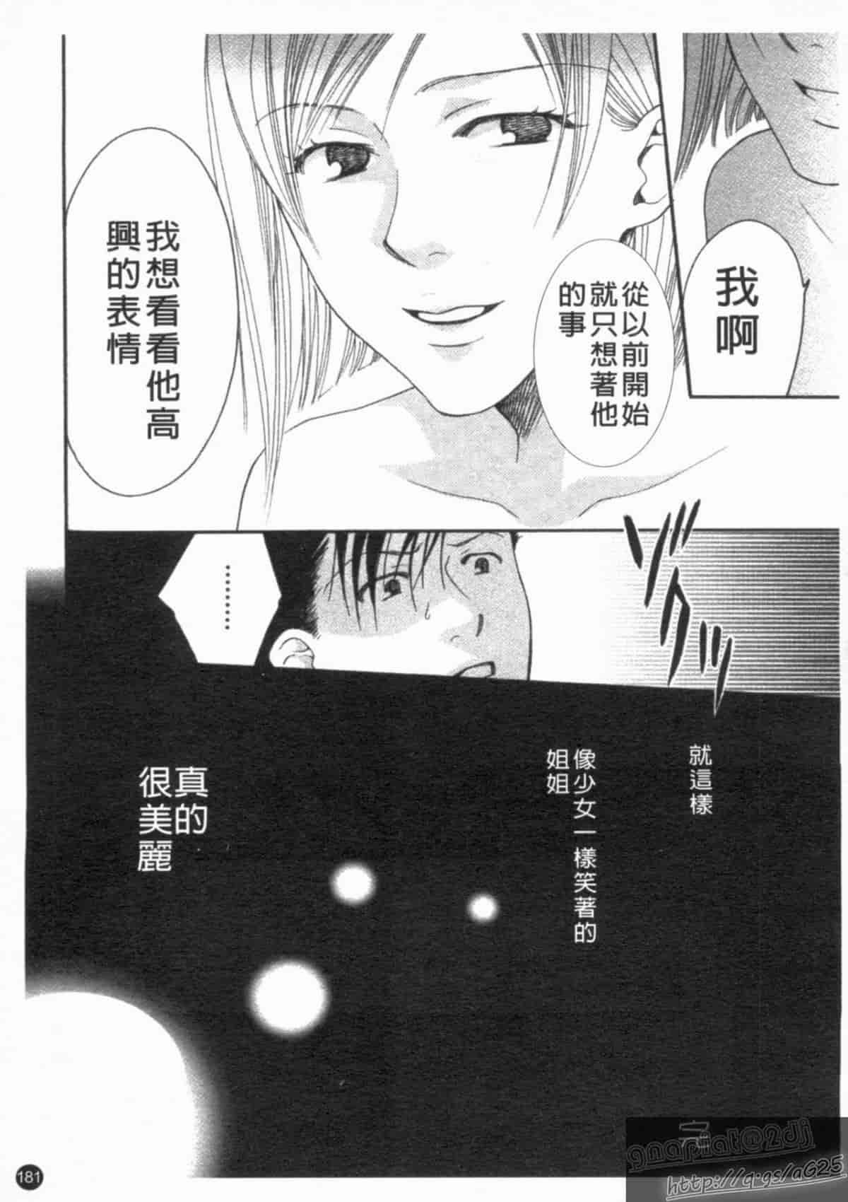 汉化版-[アンソロジー] 成人漫画館 Vol.1_第8集