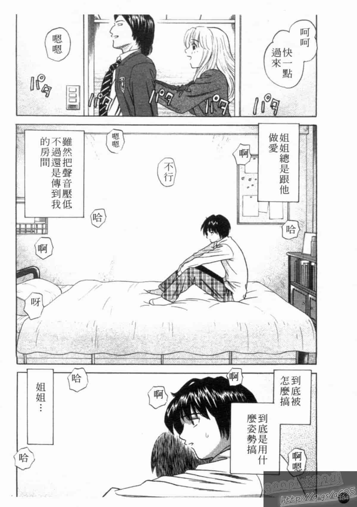 汉化版-[アンソロジー] 成人漫画館 Vol.1_第8集