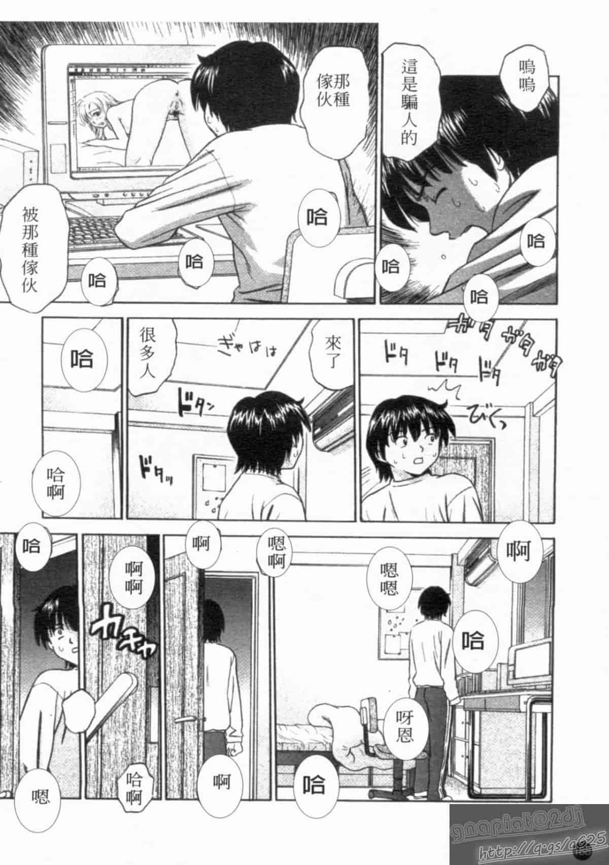 汉化版-[アンソロジー] 成人漫画館 Vol.1_第8集