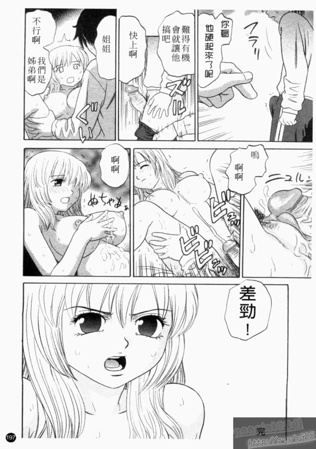 汉化版-[アンソロジー] 成人漫画館 Vol.1_第8集