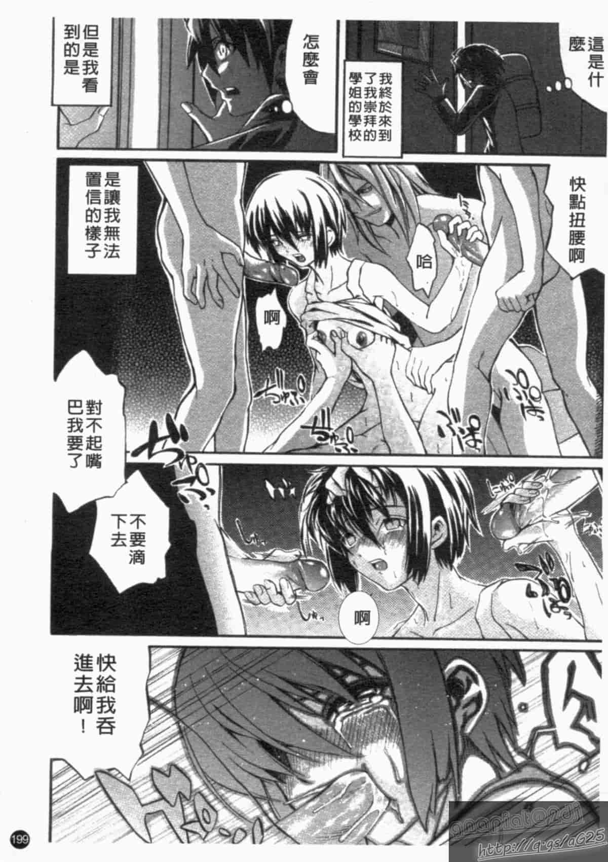 汉化版-[アンソロジー] 成人漫画館 Vol.1_第9集